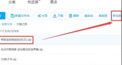 百度网盘资源违规不能下载分享怎么办?