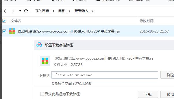 百度网盘资源违规不能下载分享怎么办?