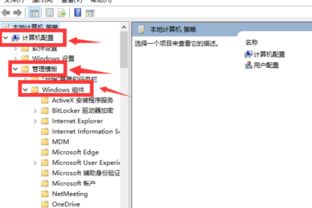 电脑关机更新怎么关闭win10