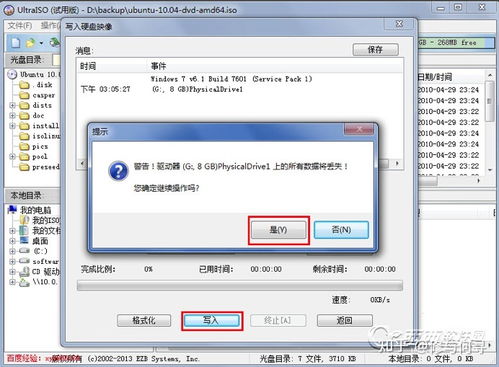 win10系统u盘怎么装双系统教程