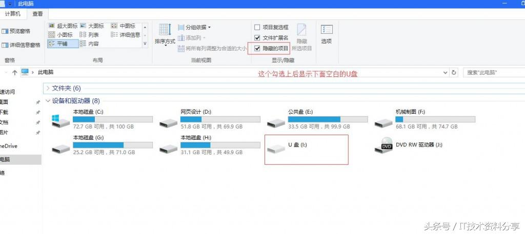 如何从计算机上卸载无效的磁盘磁盘