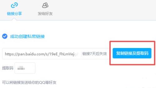 百度网盘资源违规不能下载分享怎么办?