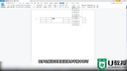 word表格文字上下居中怎么弄_wps表格文字上下居中设置教程