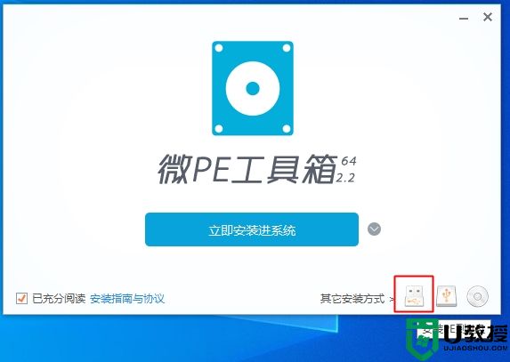怎么做微pe启动盘_微pe制作启动盘教程