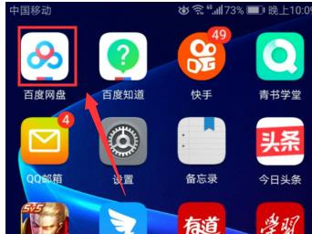 百度网盘资源违规不能下载分享怎么办?