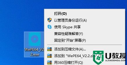 怎么做微pe启动盘_微pe制作启动盘教程