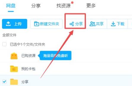 百度网盘资源违规不能下载分享怎么办?