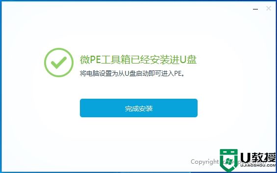 怎么做微pe启动盘_微pe制作启动盘教程