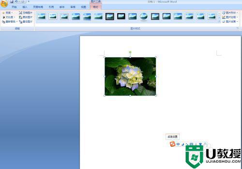 word插入图片的方法_word怎么插入图片