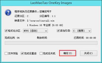ios模式安装win10