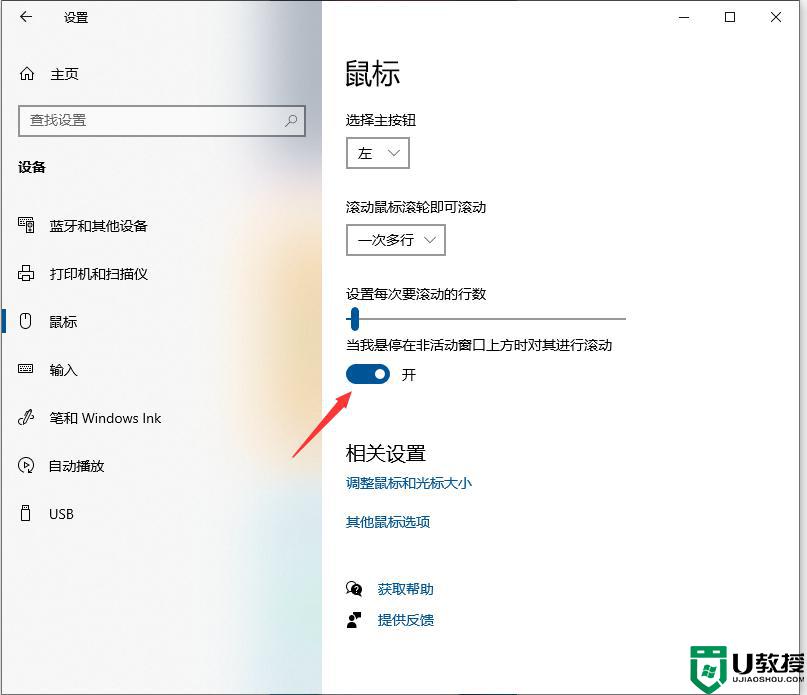鼠标滚轮突然上下失灵怎么办_鼠标上面的滚轮失灵修复方法