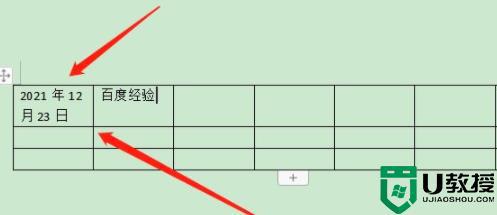 word表格自动换行在哪里设置_word里面的表格怎么设置自动换行