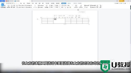 word表格文字上下居中怎么弄_wps表格文字上下居中设置教程