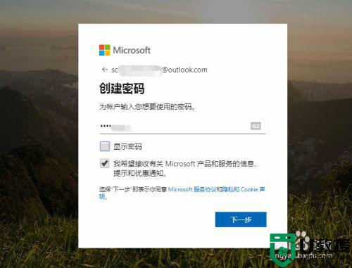 outlook邮箱注册步骤_outlook邮箱怎么注册