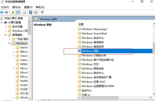 电脑win10更新文件关闭
