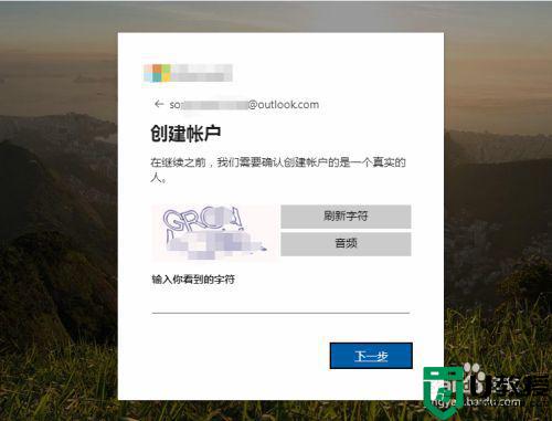 outlook邮箱注册步骤_outlook邮箱怎么注册