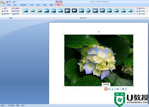 word插入图片的方法_word怎么插入图片