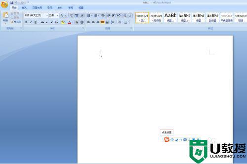 word插入图片的方法_word怎么插入图片