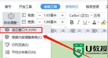 word表格自动换行在哪里设置_word里面的表格怎么设置自动换行