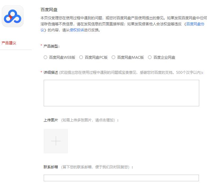 百度网盘资源违规不能下载分享怎么办?