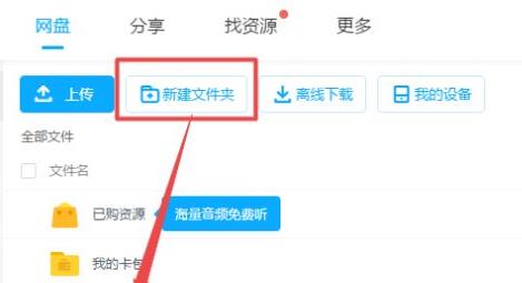 百度网盘资源违规不能下载分享怎么办?