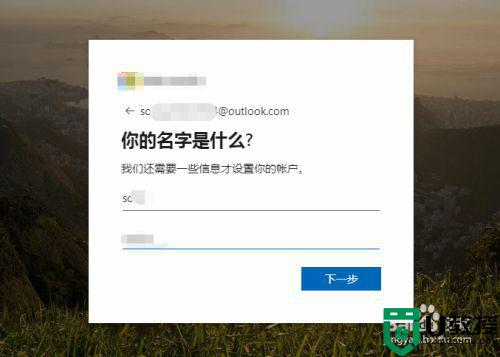 outlook邮箱注册步骤_outlook邮箱怎么注册