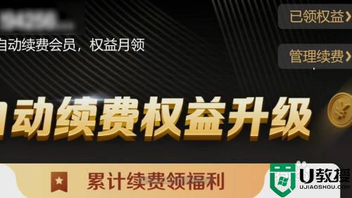 爱奇艺怎么取消自动续费_爱奇艺 取消自动续费的步骤