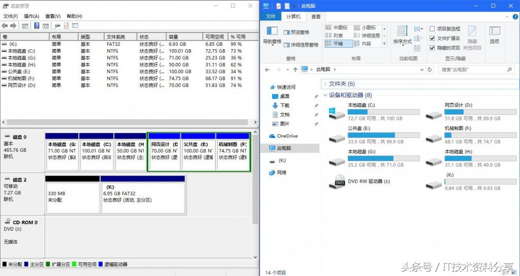如何从计算机上卸载无效的磁盘磁盘