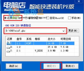 映泰主板bios设置win10