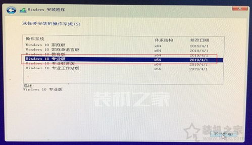 冰封pewin10安装教程