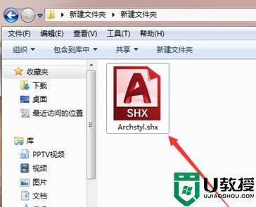 cad缺少shx文件怎么办_cad提示缺少shx文件如何解决