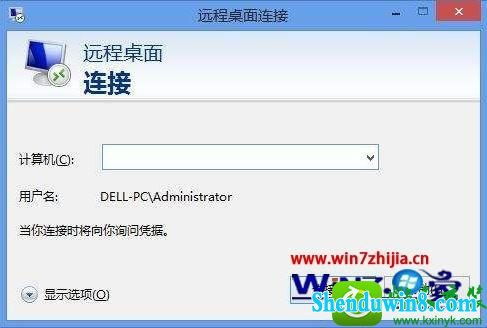 win10怎么找远程电脑版