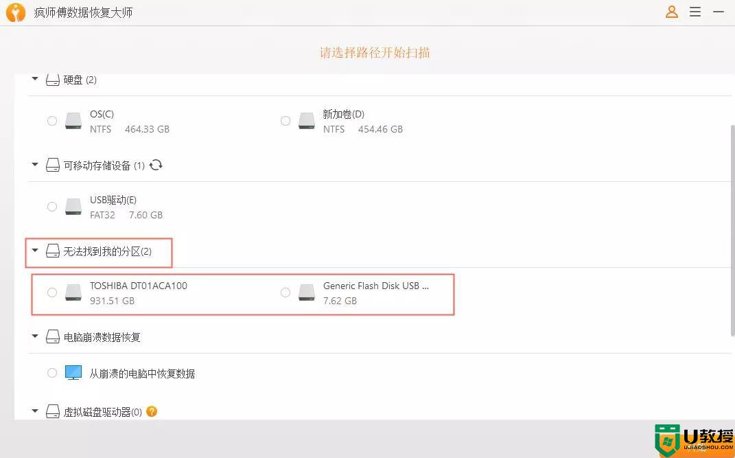 电脑硬盘分区不见了怎么恢复_电脑的硬盘分区不见了处理方法
