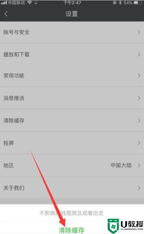 苹果手机如何清理隐藏内存_苹果手机怎么清理隐藏内存空间