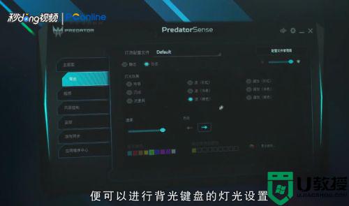 宏碁电脑怎么开关键盘灯_宏碁电脑如何调节键盘灯