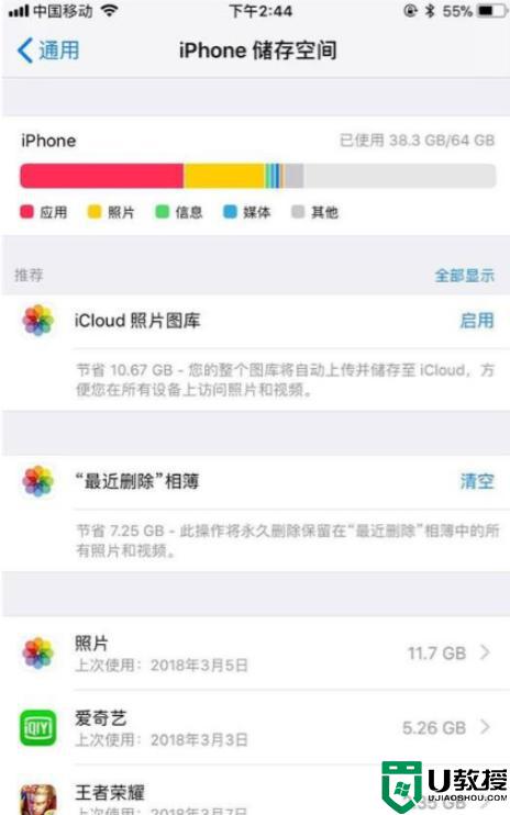 苹果手机如何清理隐藏内存_苹果手机怎么清理隐藏内存空间