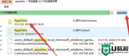 appdata怎么清理_appdata清理教程