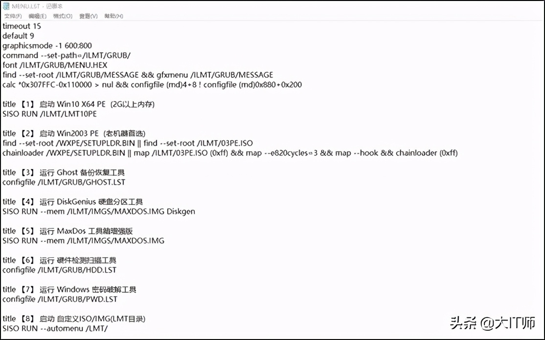 PXE网络战(第二部分,WIN10PE和WDS)