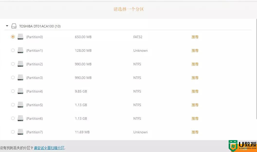 电脑硬盘分区不见了怎么恢复_电脑的硬盘分区不见了处理方法