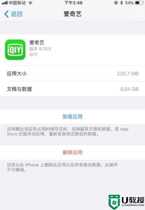 苹果手机如何清理隐藏内存_苹果手机怎么清理隐藏内存空间