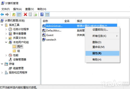 win10怎么获取system