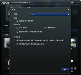 笔记本电脑耳机没声音win10