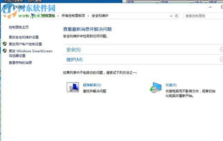 win10商店被阻止怎么解决