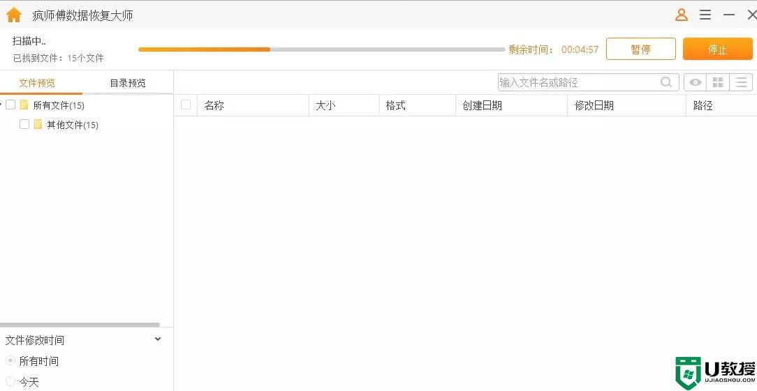 电脑硬盘分区不见了怎么恢复_电脑的硬盘分区不见了处理方法