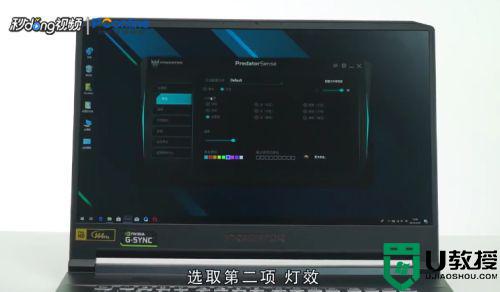 宏碁电脑怎么开关键盘灯_宏碁电脑如何调节键盘灯