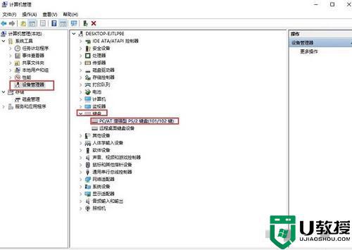 笔记本键盘全部失灵怎么回事_笔记本电脑键盘没反应如何解决