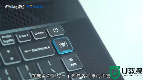 宏碁电脑怎么开关键盘灯_宏碁电脑如何调节键盘灯