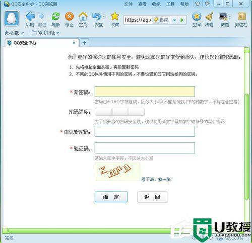 qq改密码的图文方法_qq怎么改密码