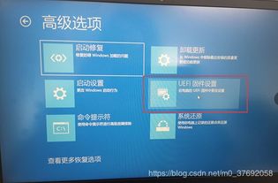 苹果win10怎么进入bios设置