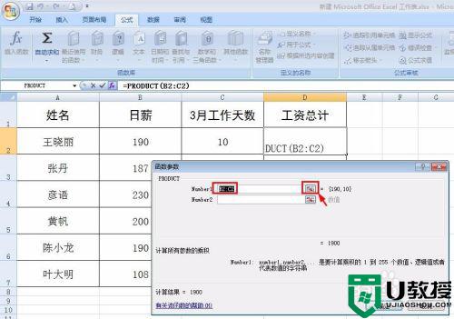 excel表格里面怎样求积_excel表格批量自动求积操作方法